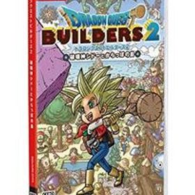 ドラゴンクエストビルダーズ2 破壊神シドーとからっぽの島 ? Switch