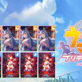 ジュエル=150001+〖メジロアルダン+スティルインラブ〗2体完凸+ランダムSSR40体 | ウマ娘のアカウントデータ、RMTの販売・買取一覧