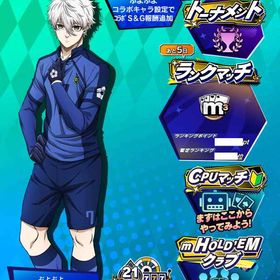 【ブルーロック】凪誠士郎（A）＋スタンプ多数＋1100万ポイント↑ | エムホールデム(mHOLD'EM)のアカウントデータ、RMTの販売・買取一覧