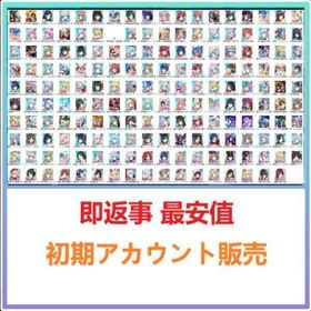 ⭐ご希望のアカウントをお探しします【在庫確認コメント必須】⭐ | ドルフィンウェーブ(ドルウェブ)のアカウントデータ、RMTの販売・買取一覧