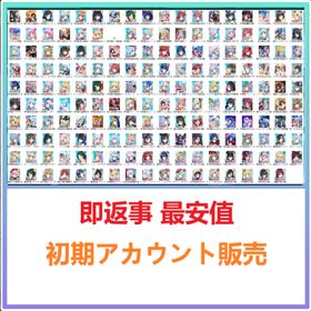 即返事 最安値 | ドルフィンウェーブ(ドルウェブ)のアカウントデータ、RMTの販売・買取一覧