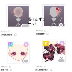 4点セット🧸𓈒 𓂂𓏸 | ピュアニスタのアカウントデータ、RMTの販売・買取一覧