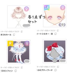 4点セット | ピュアニスタのアカウントデータ、RMTの販売・買取一覧