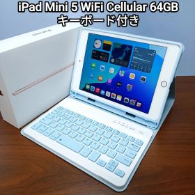 (美品) iPad Mini 第5世代 Simフリー 64GB キーボード付き