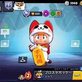 引退垢 | ブロスタ(ブロウルスターズ)のアカウントデータ、RMTの販売・買取一覧