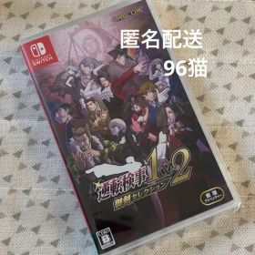 Nintendo Switch逆転検事1&2 御剣セレクションෆプロフ要確認