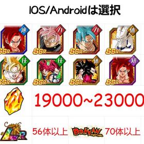 即日対応🦖IOS/Androidの限定アカウント（Account） | ドッカンバトルのアカウントデータ、RMTの販売・買取一覧
