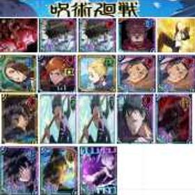 在庫1個番号05！【画像を表示18所持】73710石*SSR確定チケット1-2枚 初期垢！ | ファンパレ(呪術廻戦ファントムパレード)のアカウントデータ、RMTの販売・買取一覧