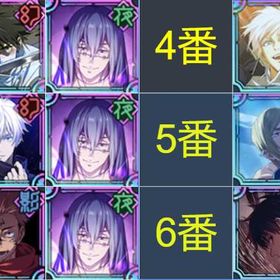 最強パーティ | ファンパレ(呪術廻戦ファントムパレード)のアカウントデータ、RMTの販売・買取一覧