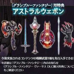 即対応 | グラブルのアカウントデータ、RMTの販売・買取一覧