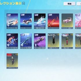 👑ワンオーナー👑殿堂9種‼️水晶1個有‼️ピンク領主有‼️総課金額210万円~ 詳細は説明欄 | 荒野行動のアカウントデータ、RMTの販売・買取一覧