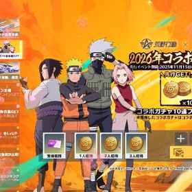 🍥NARUTOコラボ無料10連集結🍥フレンド最大集結支援💫本人確認済み✅ | 荒野行動のアカウントデータ、RMTの販売・買取一覧