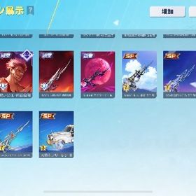 早い者勝ち五条、リヴァイコンプ垢 | 荒野行動のアカウントデータ、RMTの販売・買取一覧