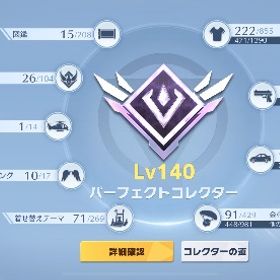 早い者勝ち‼️殿堂26種類 神垢 | 荒野行動のアカウントデータ、RMTの販売・買取一覧