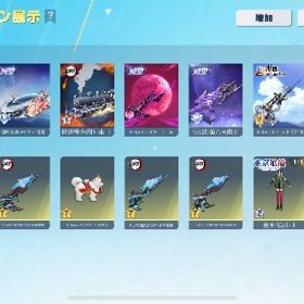 セラフ殿堂、アズライール、マーメイド16、レムSPM4、他殿堂多数‼️ | 荒野行動のアカウントデータ、RMTの販売・買取一覧