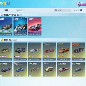 精鋭14五条殿堂コンプ | 荒野行動のアカウントデータ、RMTの販売・買取一覧