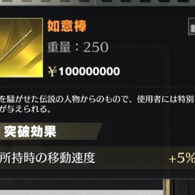 ペニンシュラ 如意棒無凸 | 荒野行動のアカウントデータ、RMTの販売・買取一覧