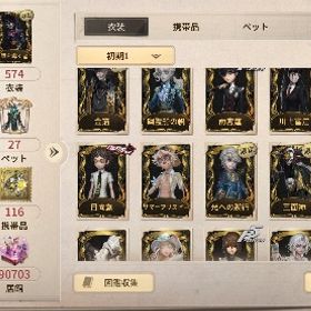 引退垢 魂を導く者など | 第五人格(Identity V)のアカウントデータ、RMTの販売・買取一覧