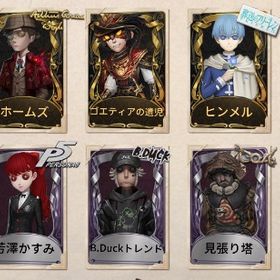 フリーレンコラボコンプ引退アカウント | 第五人格(Identity V)のアカウントデータ、RMTの販売・買取一覧