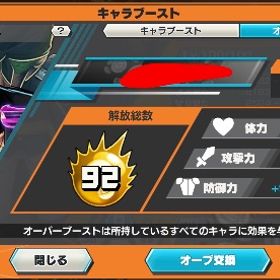 【引退】超フェス10体❤️🔥総合力54900超え👑オバブ92🌈火災メダル7枚🌸神垢🔥 | バウンティラッシュのアカウントデータ、RMTの販売・買取一覧