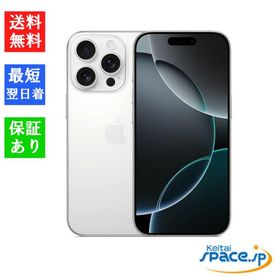 【新品 未開封品】SIMフリー iPhone 16 Pro Max 256GB [ホワイトチタニウム][アップル]