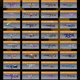 現在購入不可です | CoDモバイルのアカウントデータ、RMTの販売・買取一覧