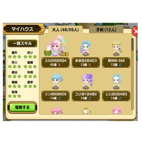 名家☆4Lv51 船グレードMAX | 未来家系図 つぐmeのアカウントデータ、RMTの販売・買取一覧