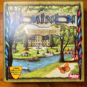 【スリーブ入】ドミニオン:繁栄