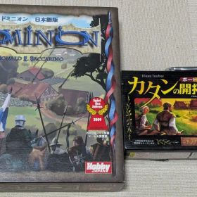 ドミニオン 日本版 & カタンの開拓者たち