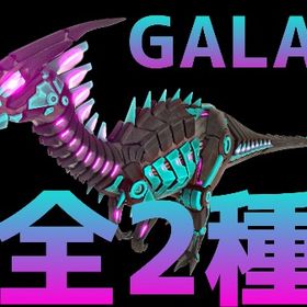 RARE SUPPORT TEKパラサウロロフス全2種11/25更新 | ARK Survival Evolvedのアカウントデータ、RMTの販売・買取一覧