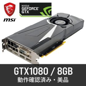 NVIDIA GeForce GTX1080 8GB｜動作確認済｜フルHD最強