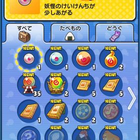 ぷにぷに | 妖怪ウォッチ ぷにぷにのアカウントデータ、RMTの販売・買取一覧