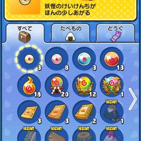 ぷにぷに | 妖怪ウォッチ ぷにぷにのアカウントデータ、RMTの販売・買取一覧