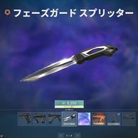 アカウント探してます｜フェーズガード ナイフ | VALORANT(ヴァロラント)のアカウントデータ、RMTの販売・買取一覧