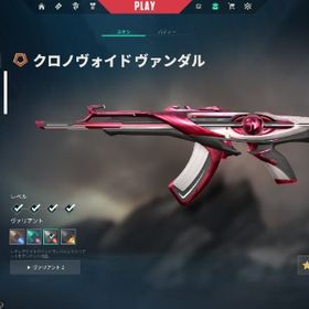 VALORANTアカウント スキン多少あり | VALORANT(ヴァロラント)のアカウントデータ、RMTの販売・買取一覧