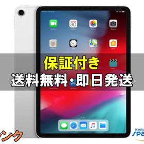 [Quality Shop]中古C 展示機iPad Pro 3E149JA 64gb silver