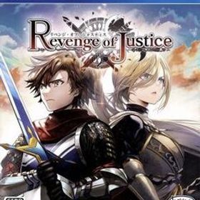 リベンジ・オブ・ジャスティス/PS4