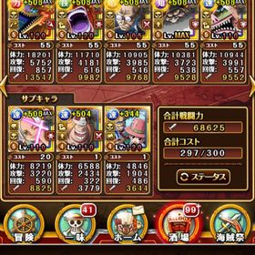 五老星コンプ 超スゴイヤツ288/369 | トレクル(ワンピーストレジャークルーズ)のアカウントデータ、RMTの販売・買取一覧