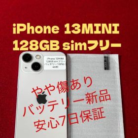 【4680】iPhone 13MINIピンク 128GB simフリー