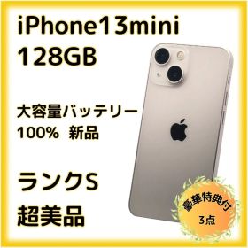 iPhone 13mini 128GB 大容量バッテリー新品100% 25-23