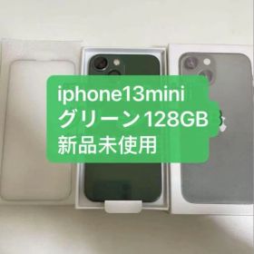 iPhone 13 mini 128GB グリーン 新品 67,000円 中古 30,000円 | ネット
