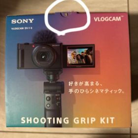 SONY VLOGCAM ZV-1 II SHOOTING GRIP KIT
