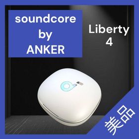 【美品】SoundCore Liberty 4 バッテリー ホワイト(ヘッドフォン/イヤフォン)