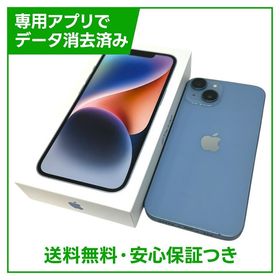 【バッテリー88%】iPhone 14 128GB ブルー SIMフリー au版