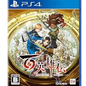 百英雄伝 -PS4 【特典】リバーシブルジャケット 同梱