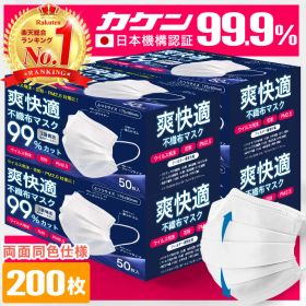 ＼11/30まで限定価格！／ 【 約半年分でこの価格! 】 マスク 不織布マスク プリーツマスク 不織布 大人 子供 200枚 50枚 4箱 小さめ 使い捨てマスク オメガプリーツ ウイルス 花粉 PM2.5 99%カット Sokaiteki Premium 白 ホワイト 送料無料