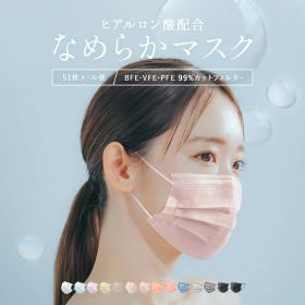 ＼11/27まで!!／【最安1箱200円★まとめ買い】不織布マスク ヒアルロン酸 50＋1枚入 血色マスク ふつうサイズ やや小さめ【ネコポス配送】 使い捨て 肌に優しい 柔らか 保湿成分 女性 男性 3層構造 カラー 平紐 箱入り ウイルス 花粉 飛沫 敏感肌 乾燥肌