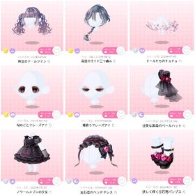 過去ガチャ色々バラ売り⑩ | ポケコロツイン(ポケツイ)のアカウントデータ、RMTの販売・買取一覧