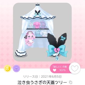 泣き虫うさぎの天蓋ツリー | ポケコロツイン(ポケツイ)のアカウントデータ、RMTの販売・買取一覧