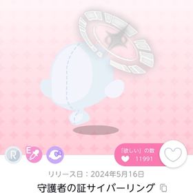 守護者の証サイバーリング 1点 | ポケコロツイン(ポケツイ)のアカウントデータ、RMTの販売・買取一覧